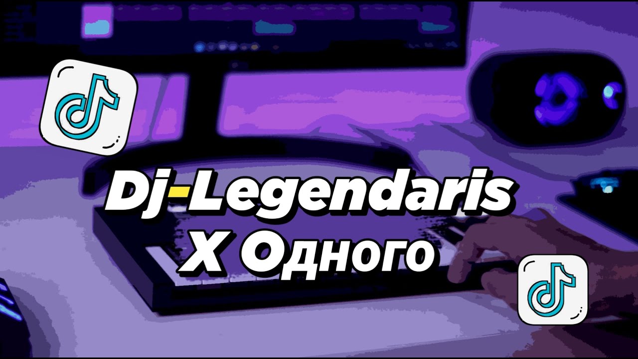 DJ LEGENDARIS X ОДНОГО SLOW FULLBASS | VIRAL TIKTOK DJ LEGENDARIS X ОДНОГО SLOW FULLBASS | VIRAL TIKTOK
