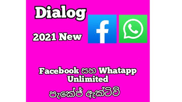 Dialog Unlimited DATA Facebook Whatsapp just Rs. 107/ Sinhala 2021 / Pahasara Academy .