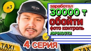 видео: НЕВОЗМОЖНО | 4 СЕРИЯ | средний заработок в час Яндекс такси картинка: НЕВОЗМОЖНО | 4 СЕРИЯ | средний заработок в час Яндекс такси