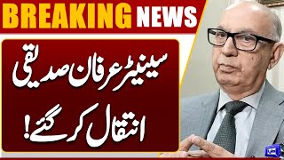 Breaking News! PML-N Leader Senator Irfan Siddiqui Passed Away | Dunya News