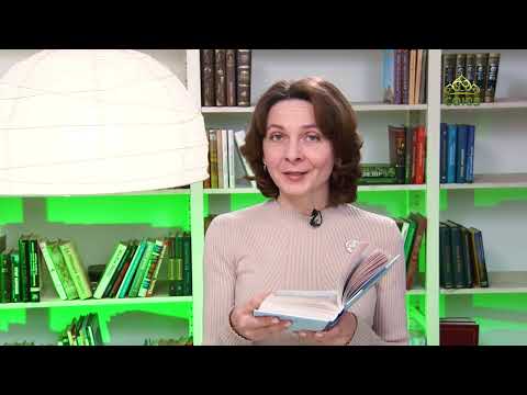 У книжной полки. "Лето Господне. Богомолье. Старый Валаам." Иван Шмелёв