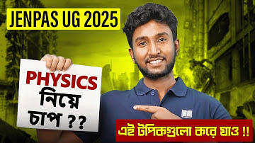 JENPAS UG 2025 PHYSICS : Must DO Chapters | JENPAS UG 2025 Exam | LET