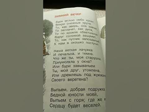 Буря мглою небо кроет - YouTube