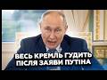 🚨Одразу ПІСЛЯ УДАРІВ! Путін ТЕРМІНОВО ЗВЕРНУВСЯ до Трампа. У Кремлі ВИЗНАЛИ ПРОВАЛ