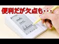 キングジムの多機能 電子メモ「カクミル」は【ここ】がすごい！ すでに出資額の半分…