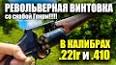 Видео по запросу "Carabine cugir 22lr"