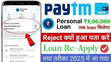 Why Paytm Personal Loan Rejected | How To Re-Apply For Paytm Personal Loan After Rejected