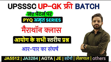 Junior Assistant UP GK Marathon Class /AGTA computer playlist | junior assistant Computer Playlist