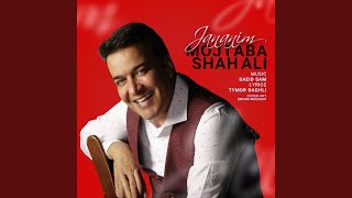 Jananim - Mojtaba Shahali