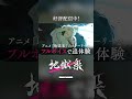 【新限定仲間カード紹介｜パラバト】SSR 士遠の必殺技アニメーションをチェック！【地獄楽 パラダイスバトル】 #地獄楽 #HellsParadise #地獄楽アニメ #jigokuraku