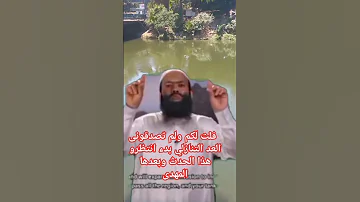 فلت لكم ولم تصدقونى العد التنازلي بدء الشيخ احمد الجوهرى احداث الشيخ الجوهرى 