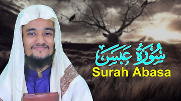 সূরা আবাসা‌ Surah Abasa Qari Abdullah Al Mamun حافظ عبدالله المأمون سورة عبس