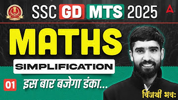 SSC GD Maths Classes 2026 | Simplification Full Concept | SSC MTS Maths Classes 2026 By Hariom Sir