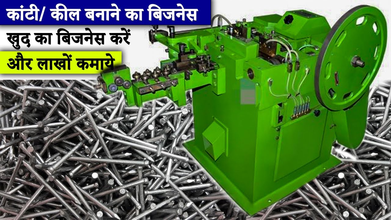 Top Mild Steel Wire Nail Manufacturers in Ranjangaon MIDC, Pune - माइल्ड  स्टील वायर नेल मनुफक्चरर्स, रांजणगांव एमआइडीसी , पुणे - Justdial