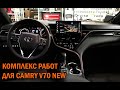 Ещё один комплексный тюнинг Камри 70 - Автотехцентр Camry Tuning