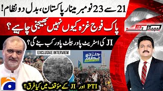 Hafiz Naeem Ur Rehman - Exclusive Interview - Hamid Mir - Capital Talk