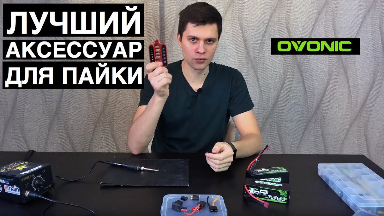 Контактная пайка аккумуляторов