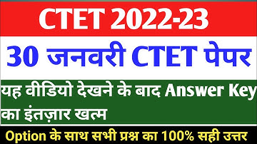 CTET 30 January 2023 Paper Analysis With Answer || CTET Today