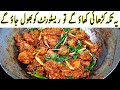 Special Lazeez Chicken Tikka koyla karahi I Original koyla Kadai Restaurant Style