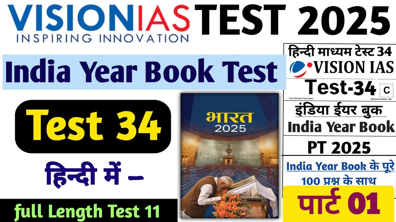VISION IAS UPSC TEST SERIES 2025 IAS PRELIMS Test 34 India Year Book # ...
