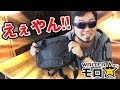 【令和1本目】ミリタリー 4WAYショルダーバッグ を紹介しちゃうぞ！【モロ☆1分】