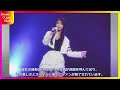 中村ゆりかがミニスカ&times;ニーハイで美脚全開!『MOONOVA』ツアー衣装が可愛すぎて話題沸騰中♡ ファンから「スタイル抜群」「衣装可愛い」の声続出!あの黒ミニスカに白ジャケットのコーデが最高すぎる...