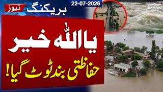 Flood in Nala Dek | Protective Dam Breaks in Pasrur | Breaking News | Samaa TV