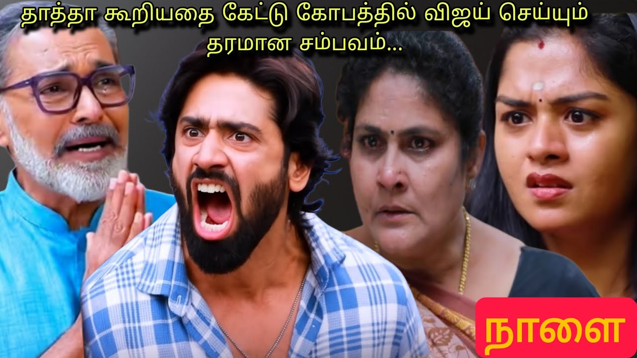 விஜய்  கோபத்தை தாங்க முடியாமல் கதறும் தாத்தா...உண்மையை அறிந்து ஷாக்கான சாரதா... #mahanathi