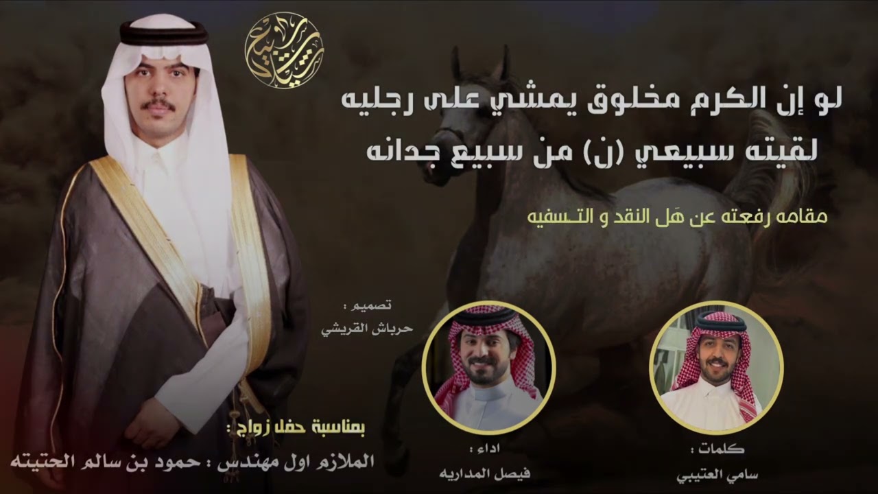 سيرة الغلبا بالامداح رنانه 🔥 || كلمات : سامي العتيبي || اداء : فيصل المداريه || حصرياً 2022