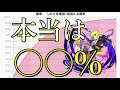 アルセーヌ排出率をグラフ化し他のYouTuberの結果と照合すると衝撃の結果に【モンスト新春超獣祭】