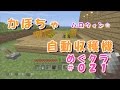 200以上 マイクラ かぼちゃ ランタン 261683-マイクラ カボチャ ランタン 自動