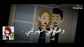 سيليا و رعد 😣💔موجوع قلبي والتعب بيا 🙂🥀