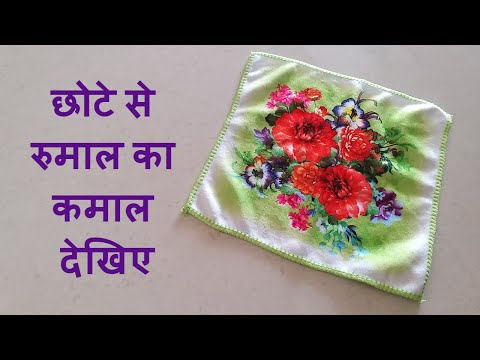 वीडियो: रूमाल के साथ कैसे पकड़ें