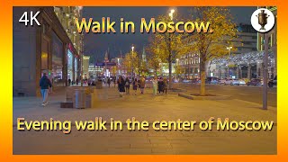 Evening walk in the center of Moscow 🔶 Вечерняя прогулка в центре Москвы