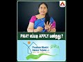 PMAY எப பட APPLY பண றத NewHome HomeBuying HomeBuyingTips OwnHouse HousingLoan HomeEmi PMAY எப பட APPLY பண றத NewHome HomeBuying HomeBuyingTips OwnHouse HousingLoan HomeEmi