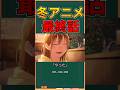 アニメ勢による アオのハコ 最終話感想 ネタバレ注意 アニメ勢による アオのハコ 最終話感想 ネタバレ注意