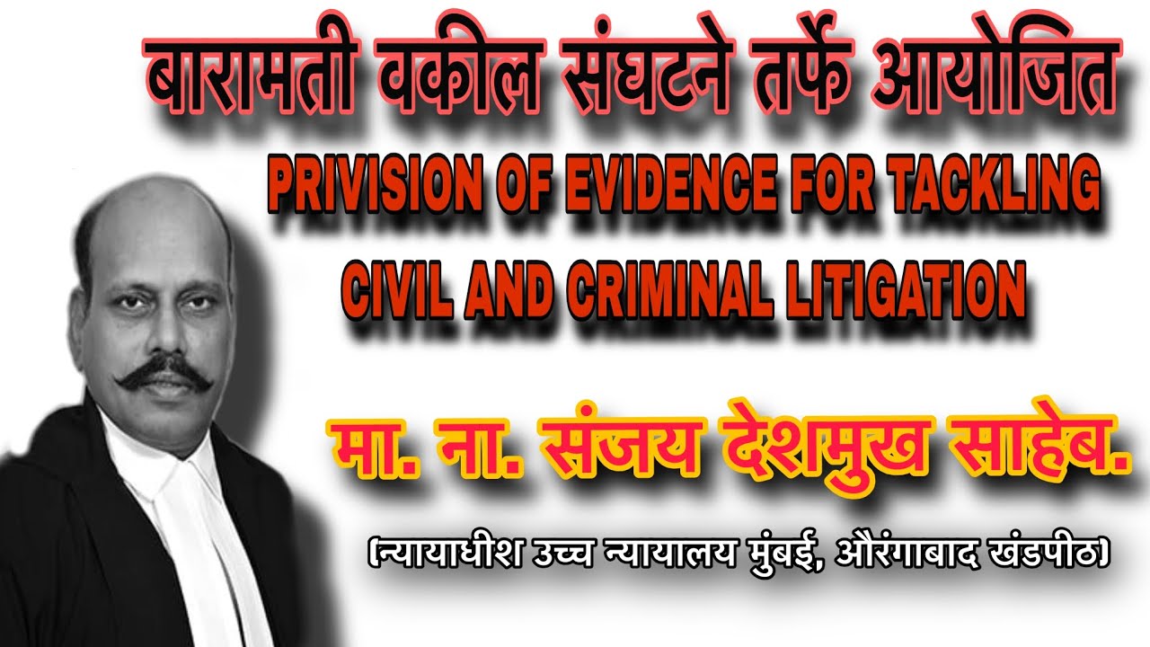 PROVISION OF EVIDENCE FOR TACKLING CIVIL AND CRIMINAL LITIGATION BY HC JUDGE SANJAY DESHMUKH SIR.#yt
