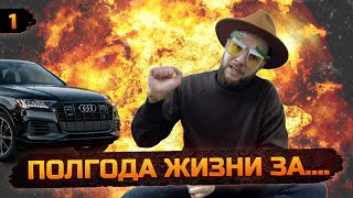 Авторемонт Audi Q7 - ПОЛНОЕ восстановление авто / диагностика СХОДИТ С УМА (ремонт авто Ауди)