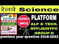 Ncert Science 6 to 12th | Platform Science Question bank| Rukmini publication science railway |Gs