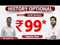 HISTORY OPTIONAL RUNNING BATCH BY SUJEET SIR 2025-26 