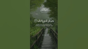 سورة الفلق 🌺🌺🌺