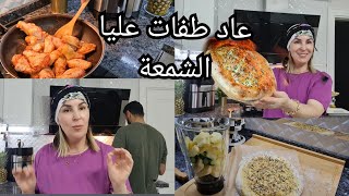 عاد عرفت من قيمت راجلي? رمضان انا وعمر ?? خبز تركي على الطريقه التقليديه ??