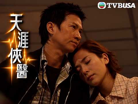 因為你好攰，你需要休息｜衝上人間｜TVBUSA｜郭晉安｜張可頤｜陳法蓉｜張家輝