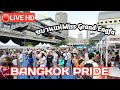 🔴LIVE Full HD Bangkok Prideงานขบวนแห่Miss Grand engfa #missgrandthailand #bangkokpride