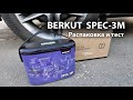 BERKUT SPEC-3M Обзор обновленного цифрового компрессора с автостопом