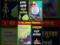 इयत्ता : दहावी#विकास शारीरिक शिक्षण आणि आरोग्य (कृतिपुस्तिका व नोदवही) संपूर्ण उत्तरे|Muttepawar sir