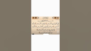 #سورة_الناس #surahannas #egzonibrahimi #اكسبلور #المصحف #قران_كريم #لايك