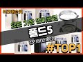 폴드5 추천 판매순위 Top10 || 가격 평점 후기 비교