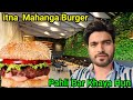 Life me pahli bar itna mahanga burger  khaya hun