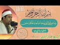 استمتع مع القارئ محمد الليثي من سورتي الانبياء والحج استمتع مع القارئ محمد الليثي من سورتي الانبياء والحج